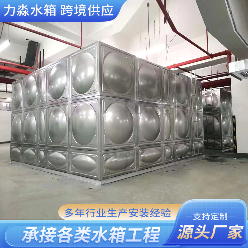绥化市不锈钢水箱玻璃钢水箱 - 排名